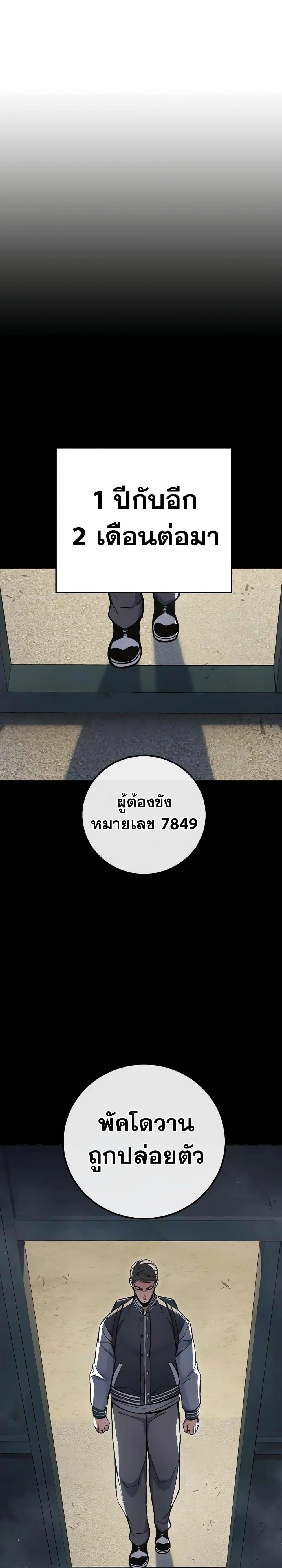 อ่านมังงะ Juvenile Prison ตอนที่ 16/44.jpg