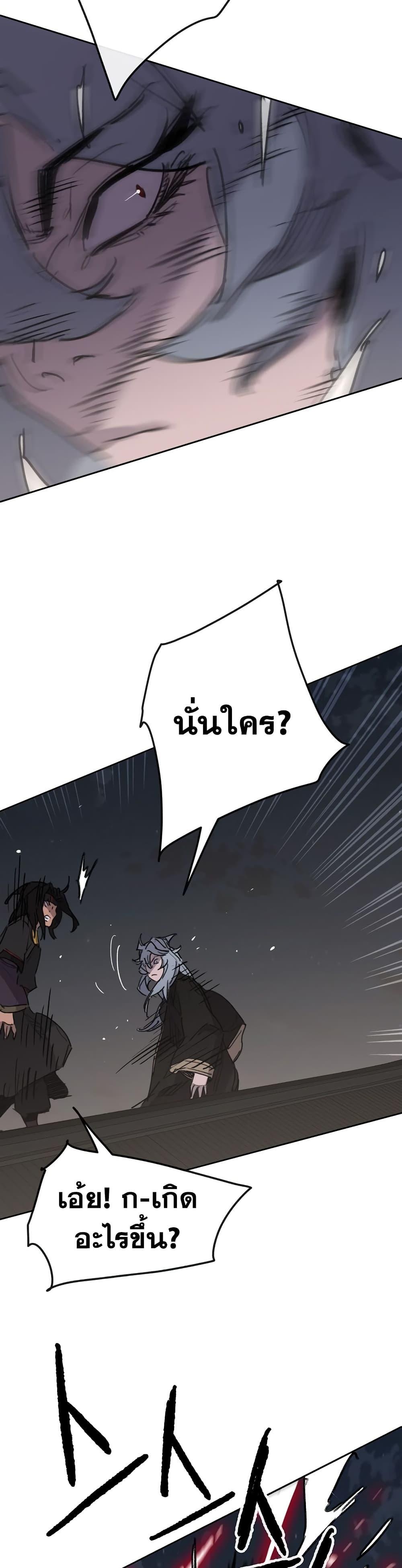 อ่านมังงะ The Undefeatable Swordsman ตอนที่ 150/44.jpg