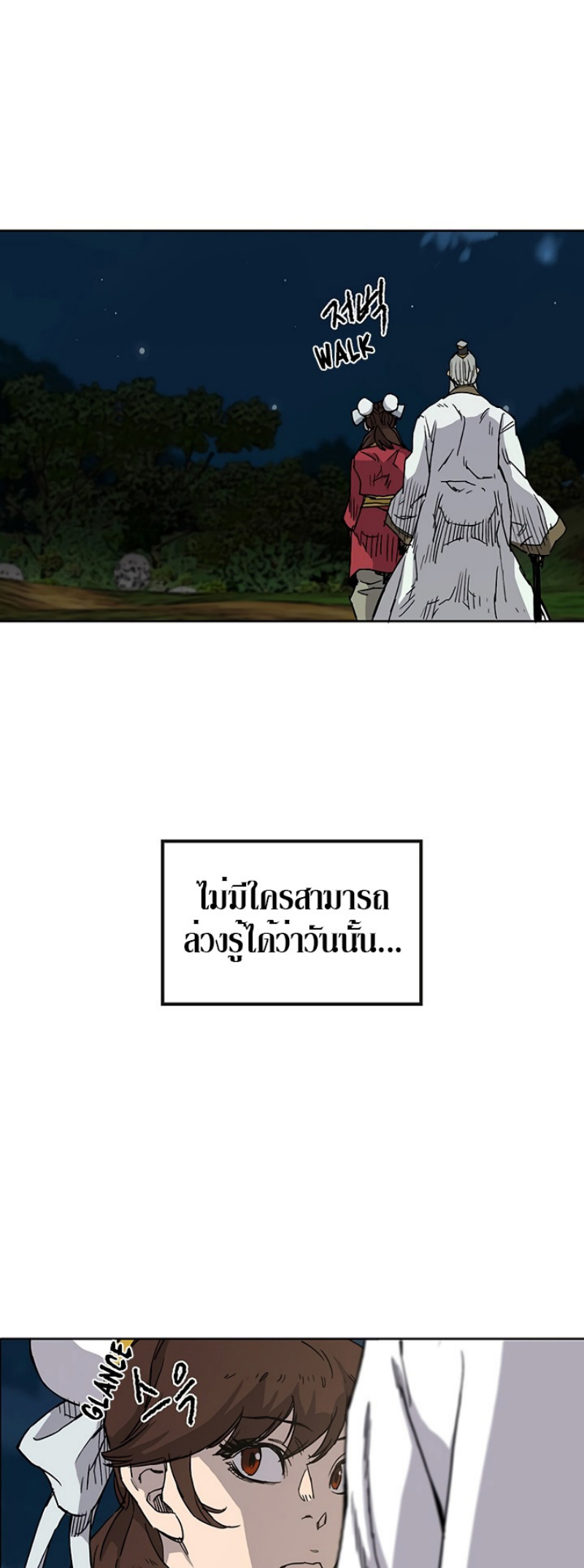 อ่านมังงะ The Undefeatable Swordsman ตอนที่ 7/45.jpg