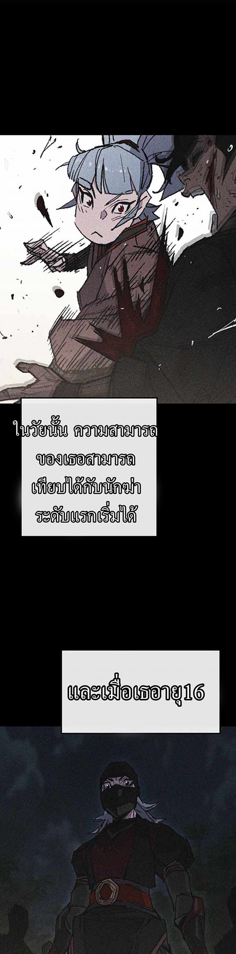 อ่านมังงะ The Undefeatable Swordsman ตอนที่ 57/45.jpg