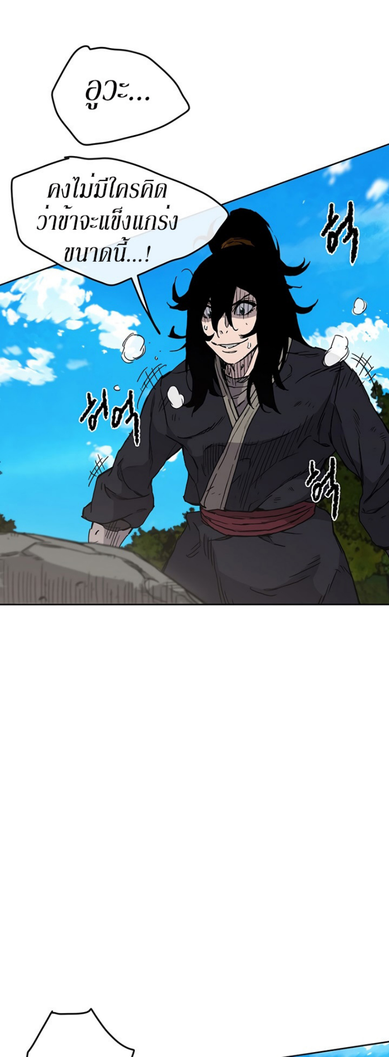 อ่านมังงะ The Undefeatable Swordsman ตอนที่ 9/45.jpg