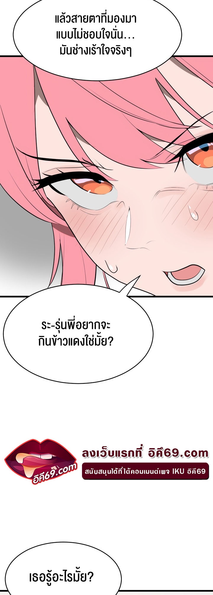 อ่านมังงะ Magic Girl Service ตอนที่ 4/4.jpg