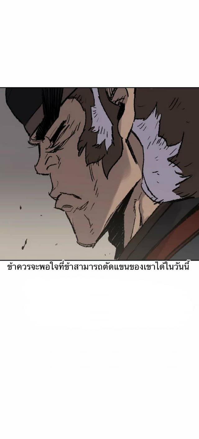 อ่านมังงะ The Undefeatable Swordsman ตอนที่ 52/45.jpg