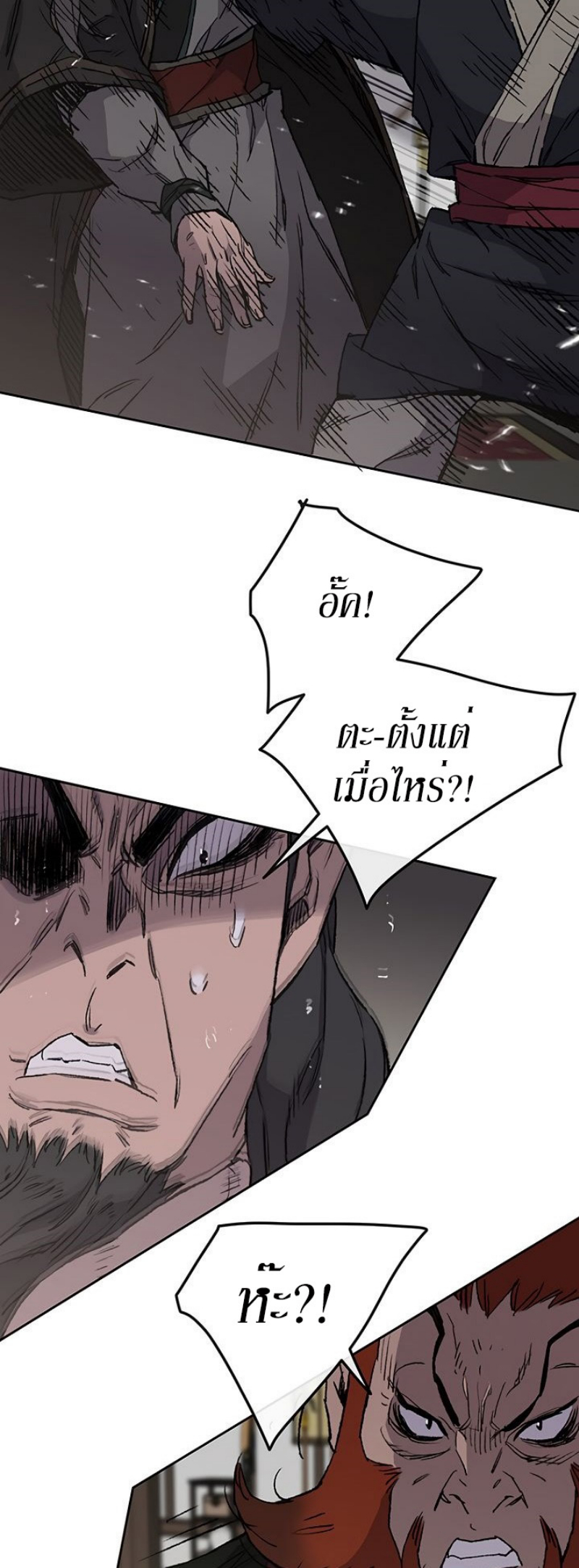 อ่านมังงะ The Undefeatable Swordsman ตอนที่ 35/4.jpg