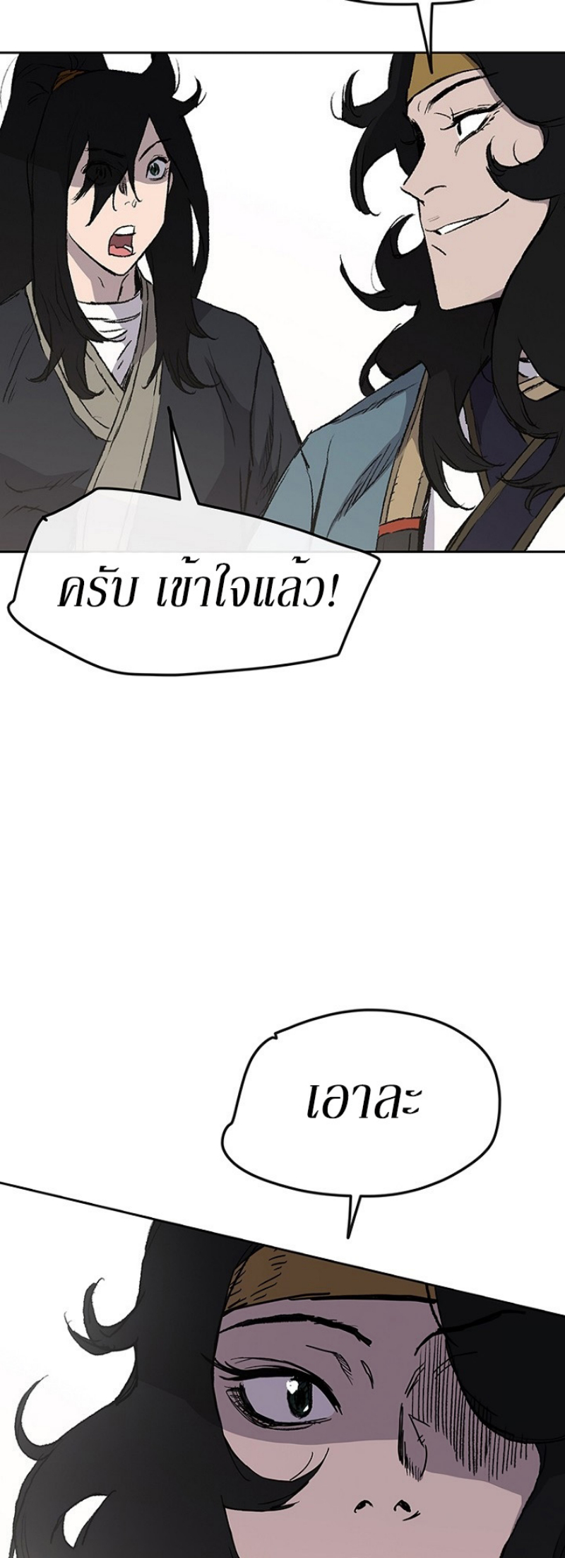 อ่านมังงะ The Undefeatable Swordsman ตอนที่ 40/45.jpg