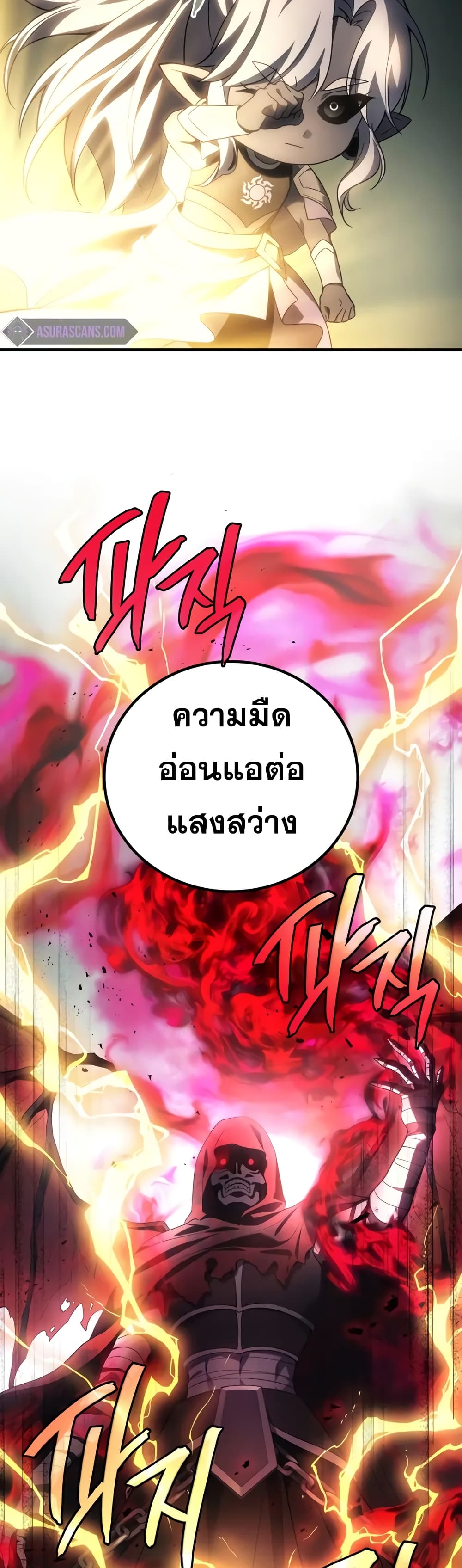 อ่านมังงะ Martial God Regressed to Level 2 ตอนที่ 68/45.jpg