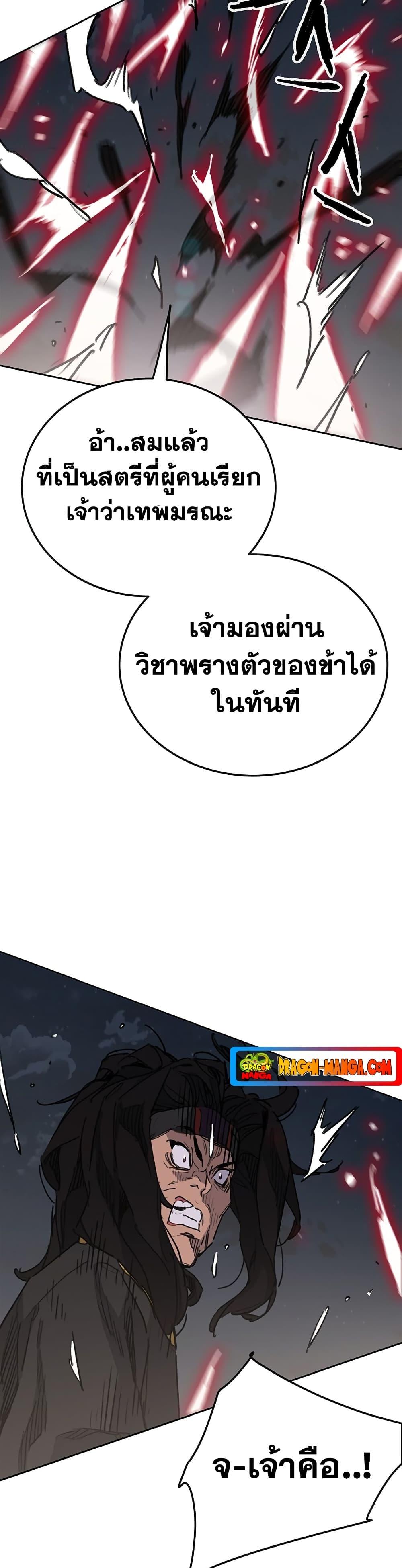 อ่านมังงะ The Undefeatable Swordsman ตอนที่ 150/45.jpg