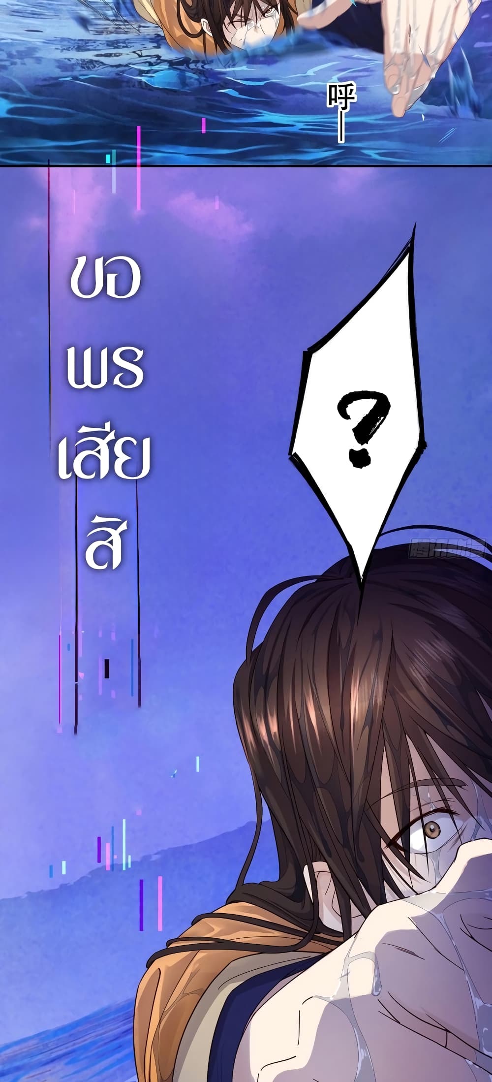 อ่านมังงะ The Light Of Youth Training ตอนที่ 2/45.jpg