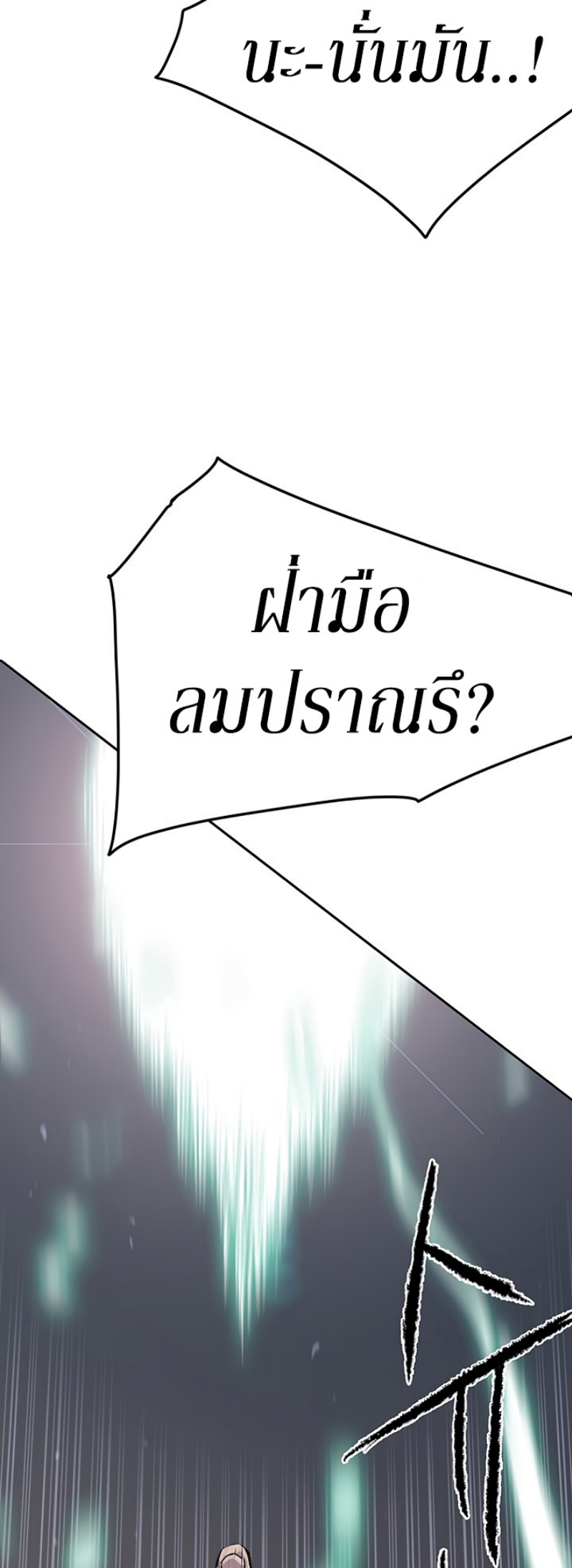 อ่านมังงะ The Undefeatable Swordsman ตอนที่ 41/46.jpg