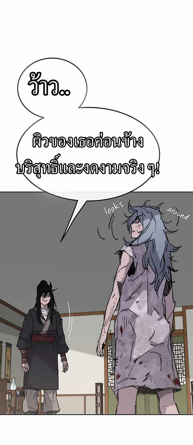 อ่านมังงะ The Undefeatable Swordsman ตอนที่ 56/46.jpg