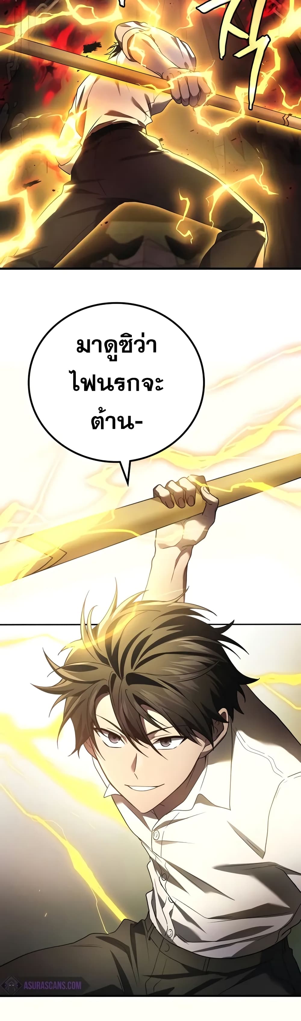 อ่านมังงะ Martial God Regressed to Level 2 ตอนที่ 68/46.jpg