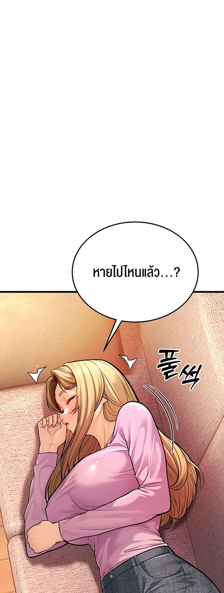 อ่านมังงะ A Young Auntie ตอนที่ 7/4.jpg