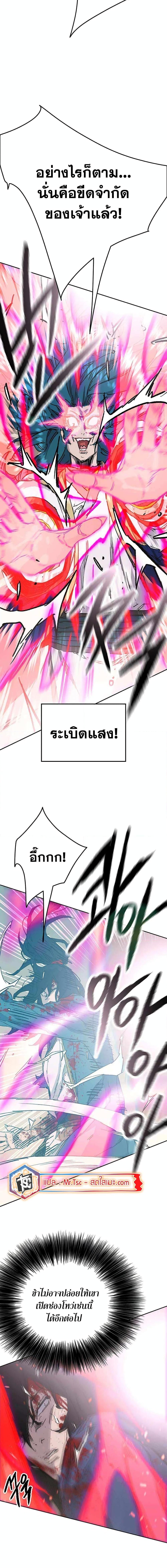 อ่านมังงะ The Undefeatable Swordsman ตอนที่ 205/4.jpg