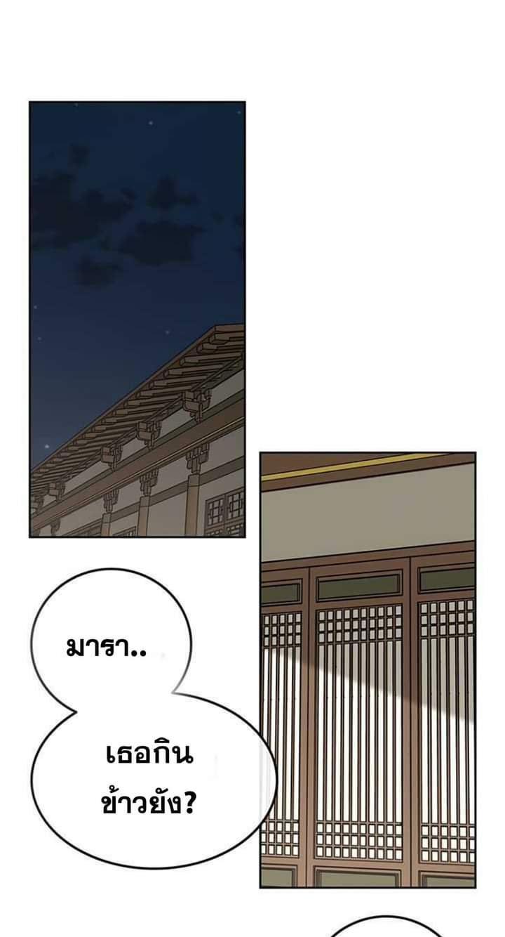 อ่านมังงะ The Undefeatable Swordsman ตอนที่ 58/46.jpg