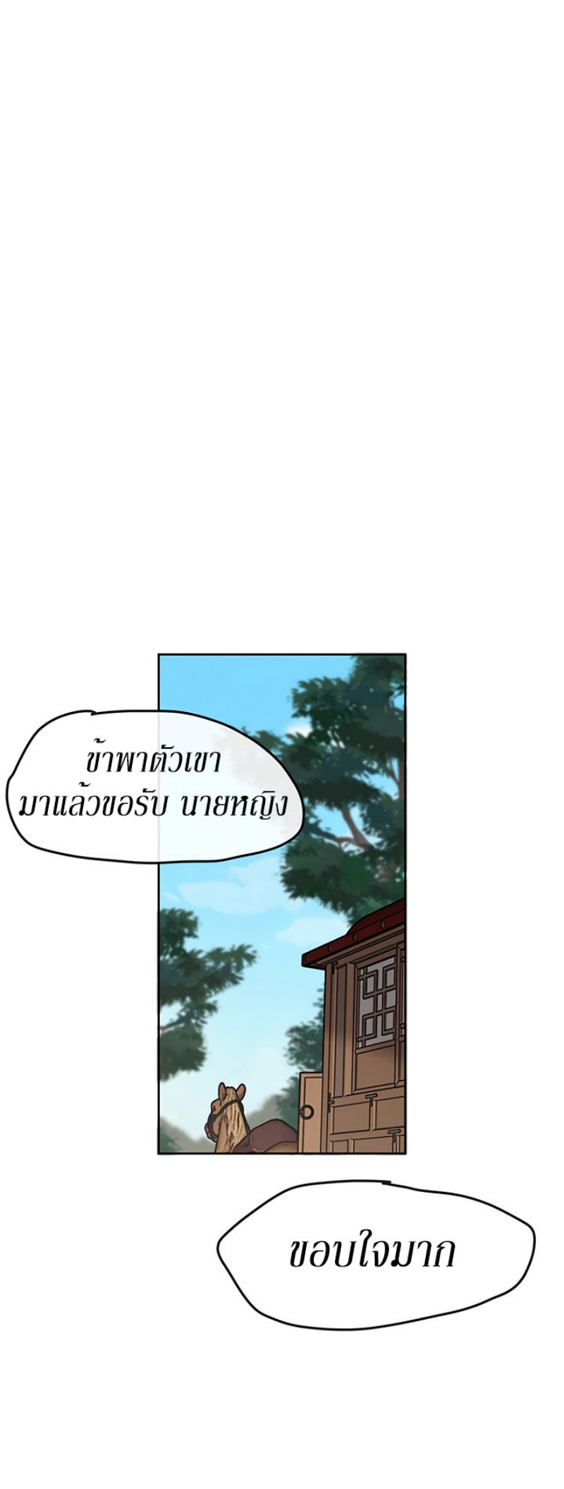 อ่านมังงะ The Undefeatable Swordsman ตอนที่ 17/46.jpg