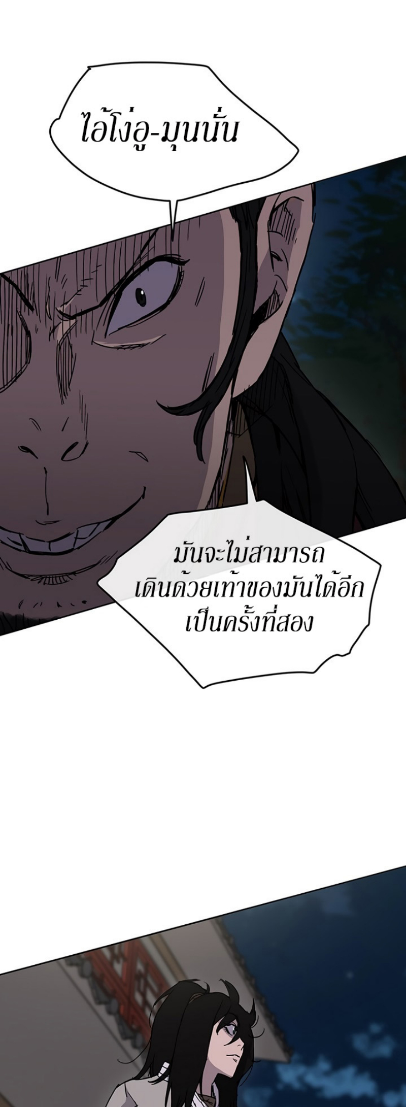 อ่านมังงะ The Undefeatable Swordsman ตอนที่ 12/46.jpg