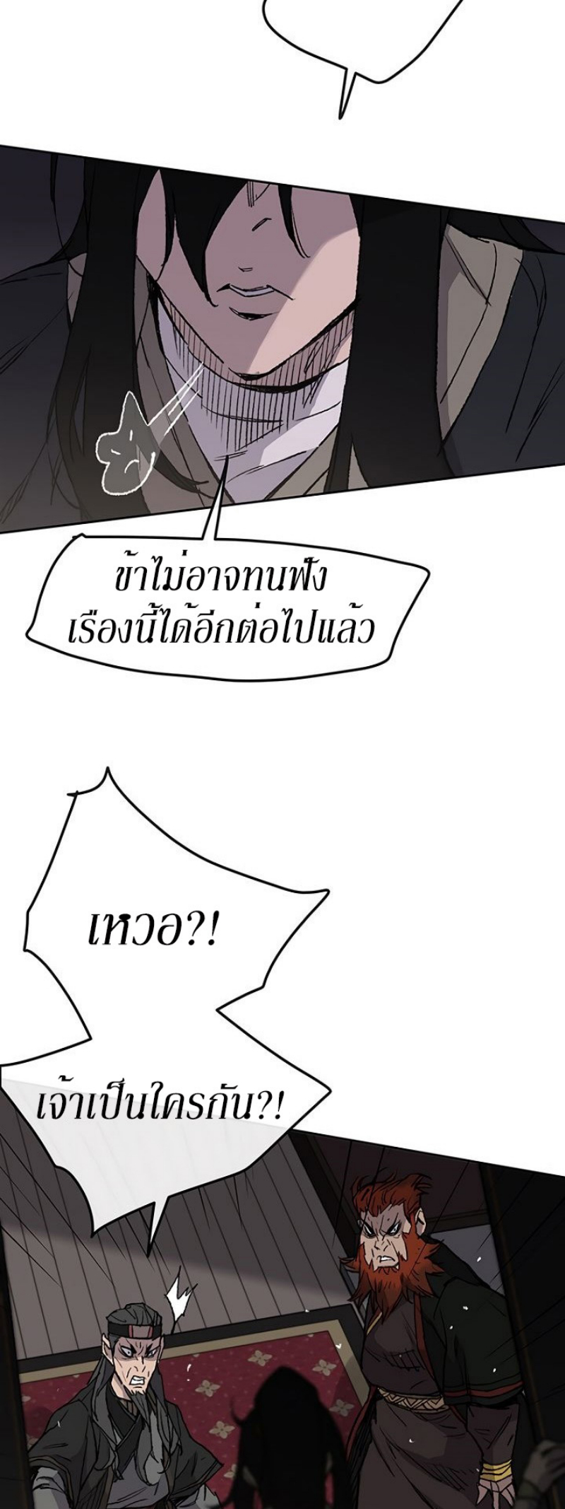 อ่านมังงะ The Undefeatable Swordsman ตอนที่ 34/46.jpg