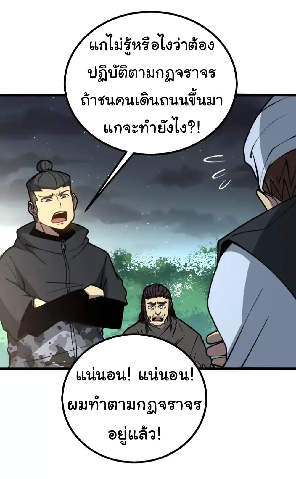 อ่านมังงะ Bad Hand Witch Doctor ตอนที่ 271/46.jpg