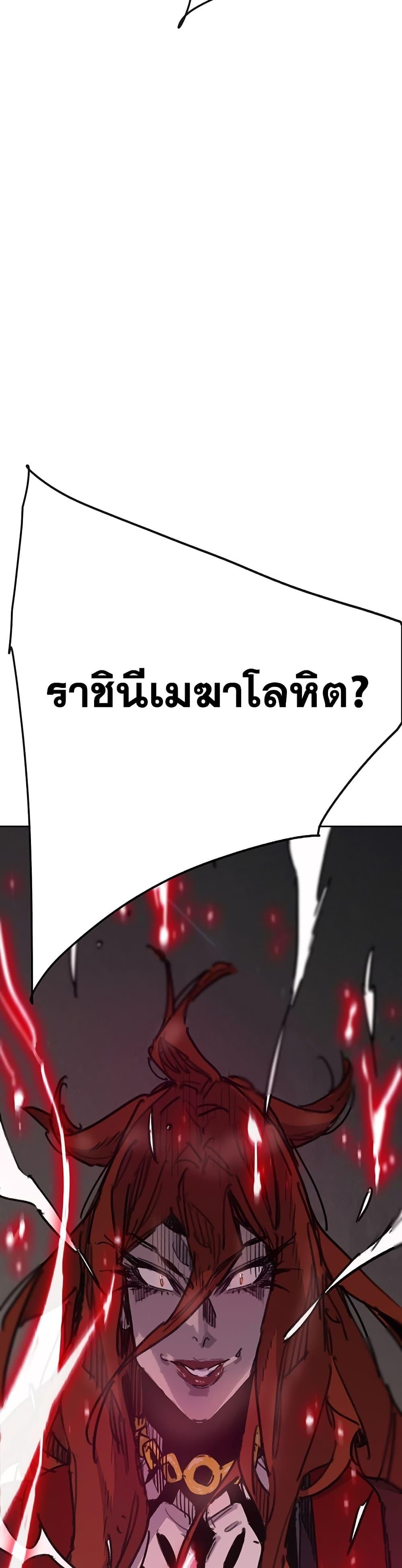 อ่านมังงะ The Undefeatable Swordsman ตอนที่ 150/46.jpg