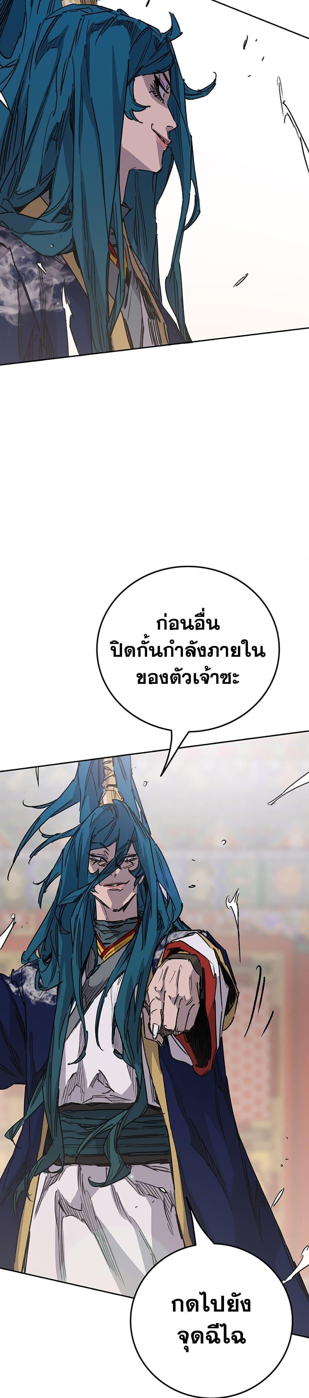 อ่านมังงะ The Undefeatable Swordsman ตอนที่ 201/4.jpg