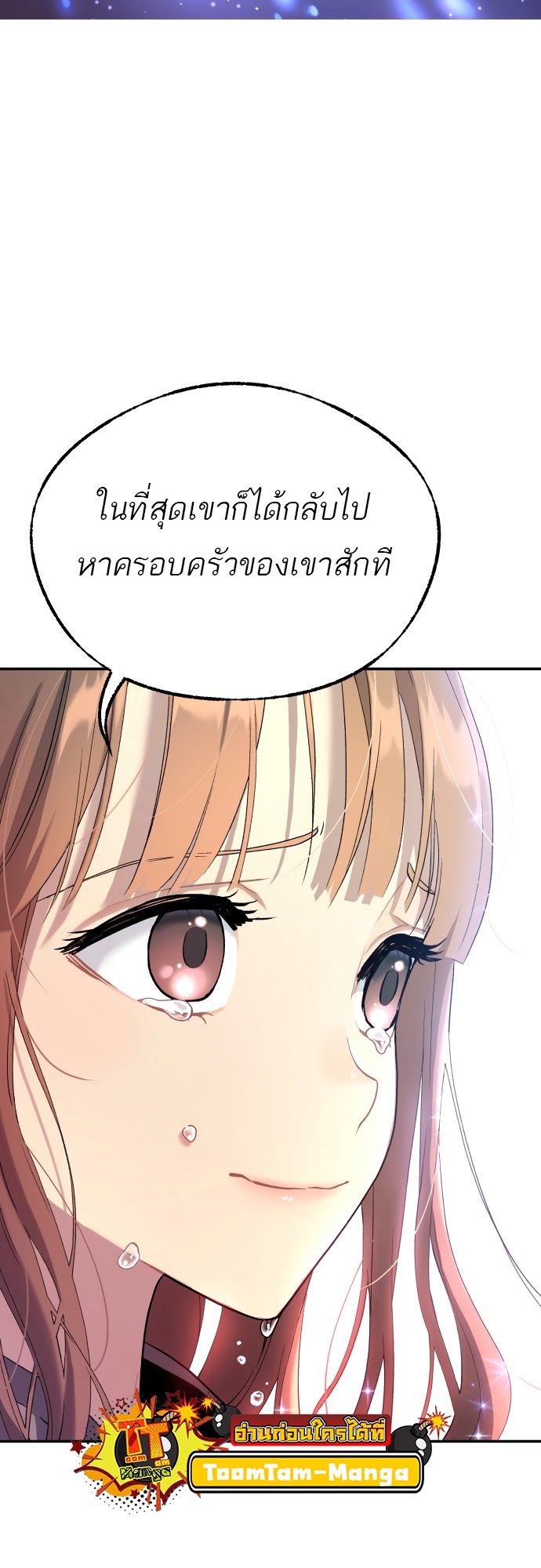 อ่านมังงะ Oh! Dangun ตอนที่ 28/46.jpg