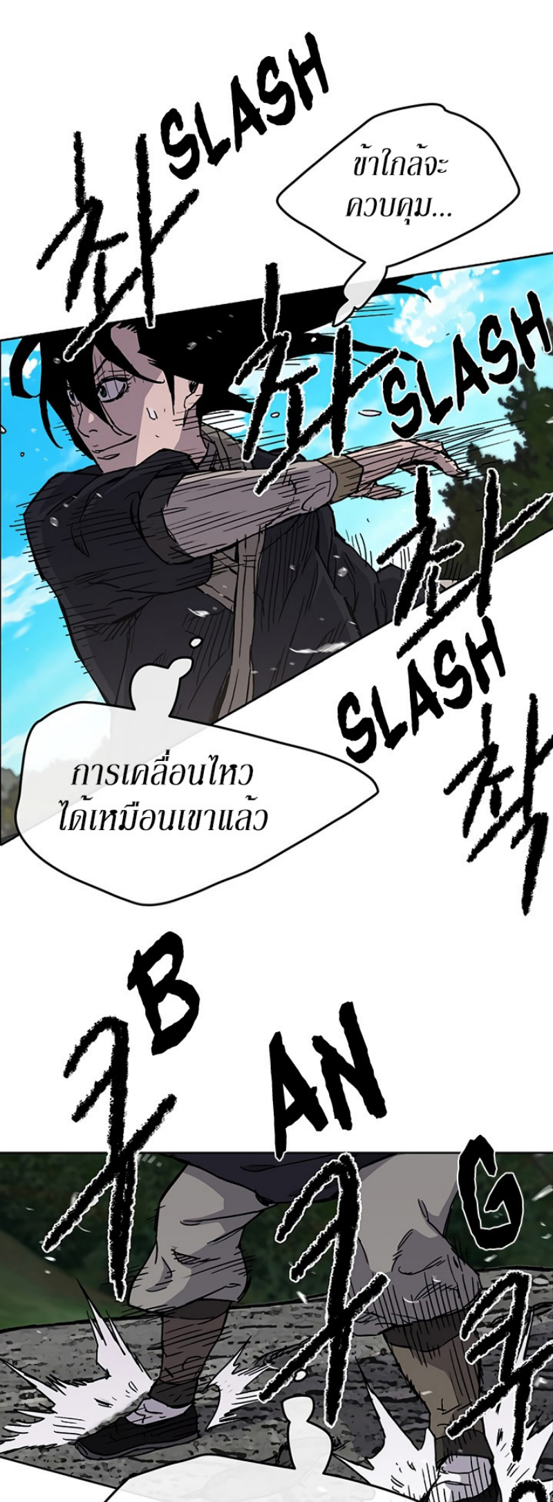 อ่านมังงะ The Undefeatable Swordsman ตอนที่ 9/47.jpg