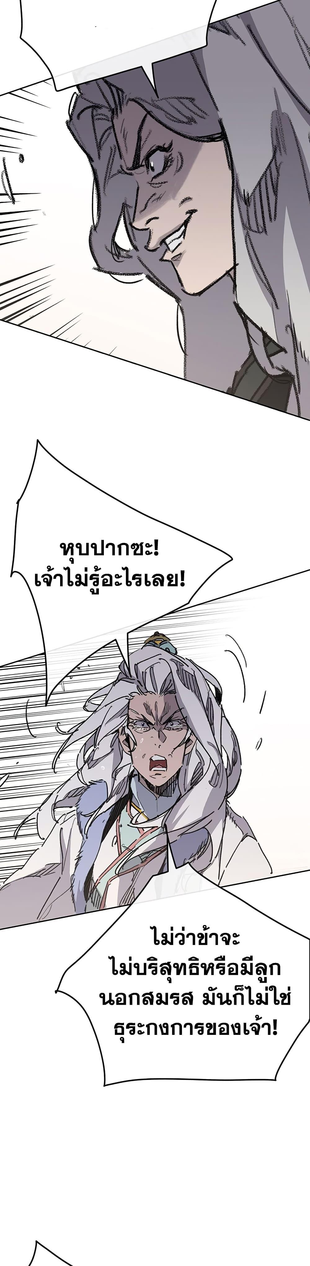 อ่านมังงะ The Undefeatable Swordsman ตอนที่ 146/47.jpg