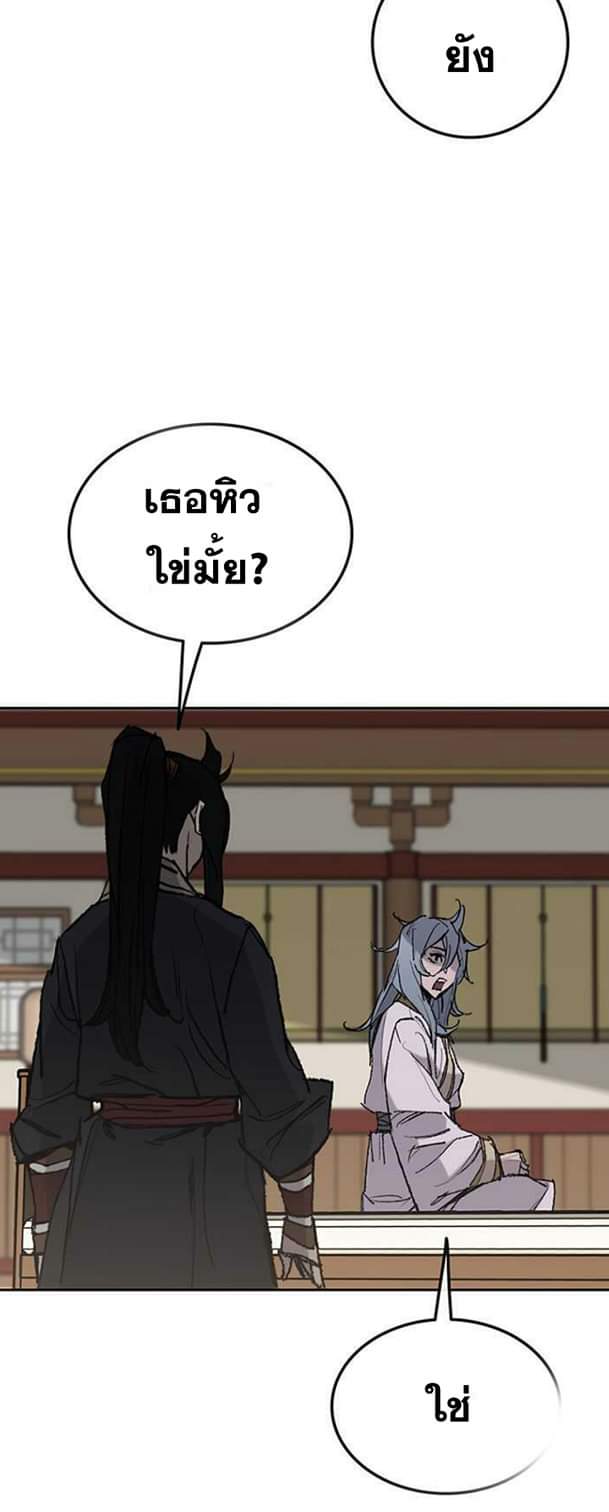 อ่านมังงะ The Undefeatable Swordsman ตอนที่ 58/47.jpg