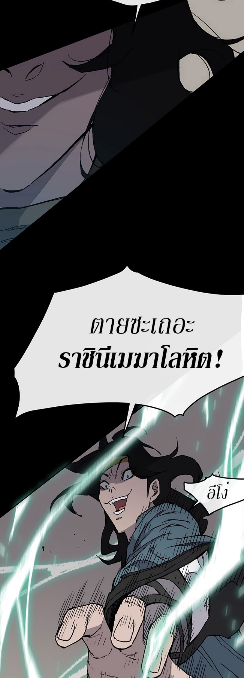 อ่านมังงะ The Undefeatable Swordsman ตอนที่ 27/47.jpg