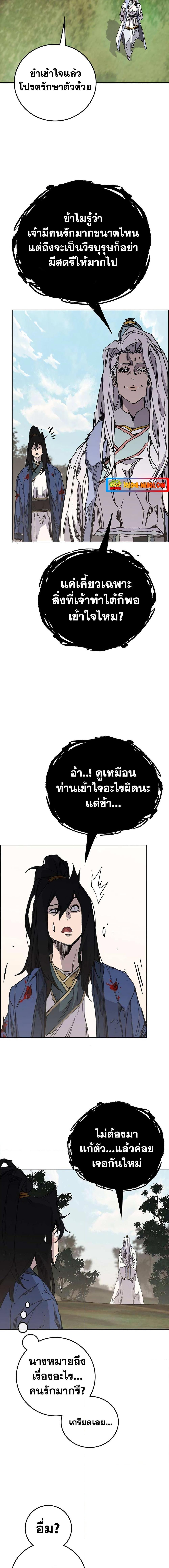 อ่านมังงะ The Undefeatable Swordsman ตอนที่ 164/4.jpg