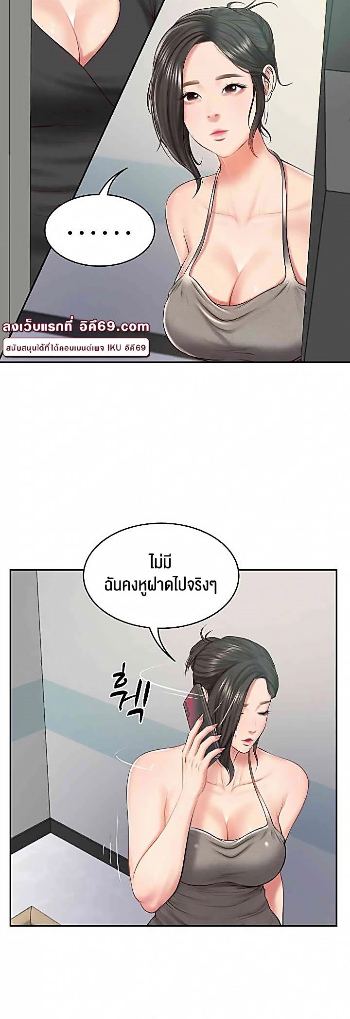 อ่านมังงะ The Billionaire’s Monster Cock Son-In-Law ตอนที่ 15/47.jpg