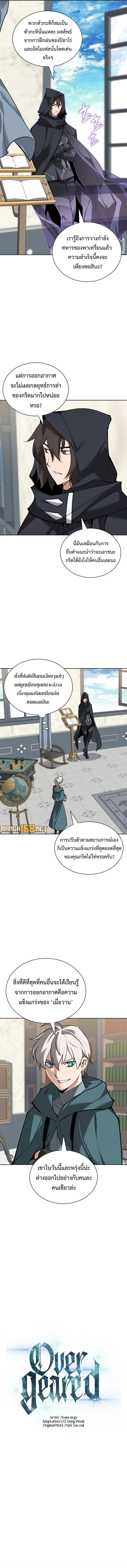 อ่านมังงะ Overgeared (Remake) ตอนที่ 246/4.jpg