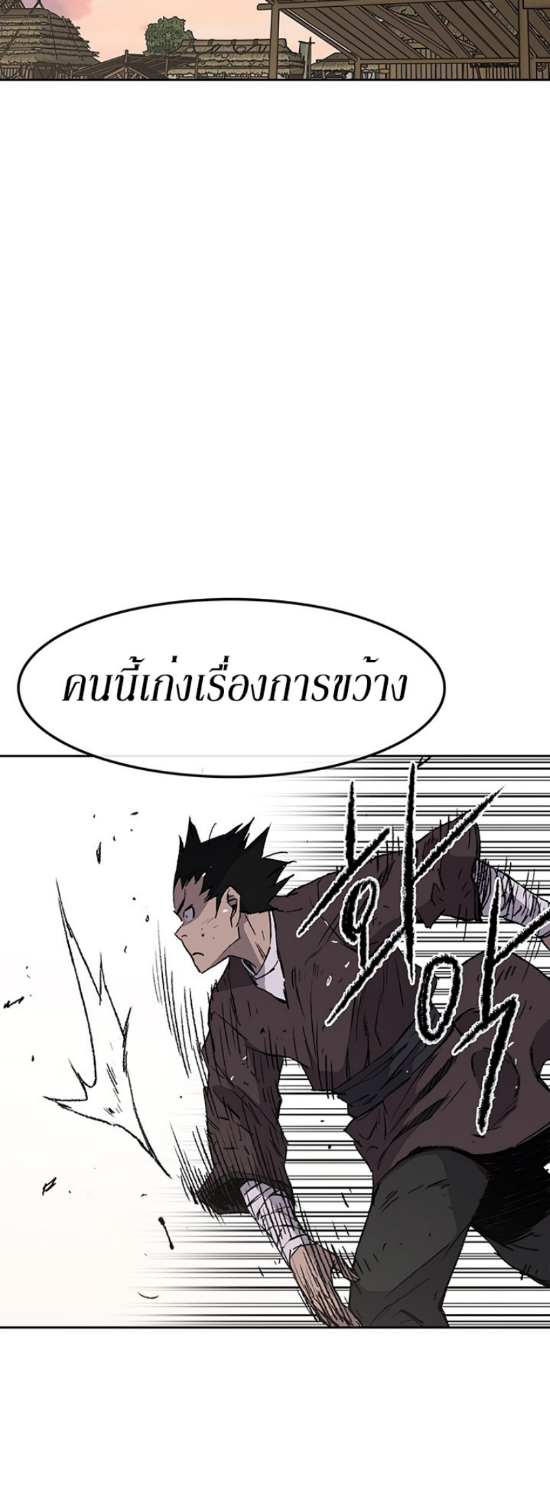 อ่านมังงะ The Undefeatable Swordsman ตอนที่ 45/47.jpg