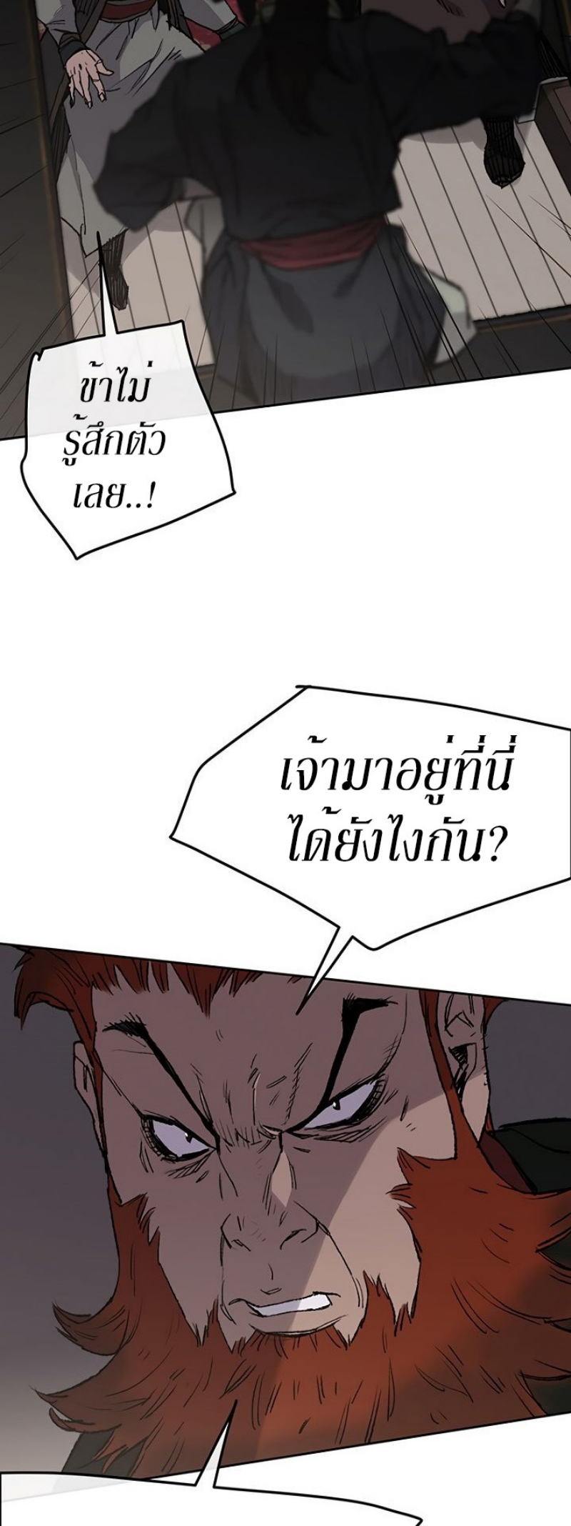 อ่านมังงะ The Undefeatable Swordsman ตอนที่ 34/47.jpg