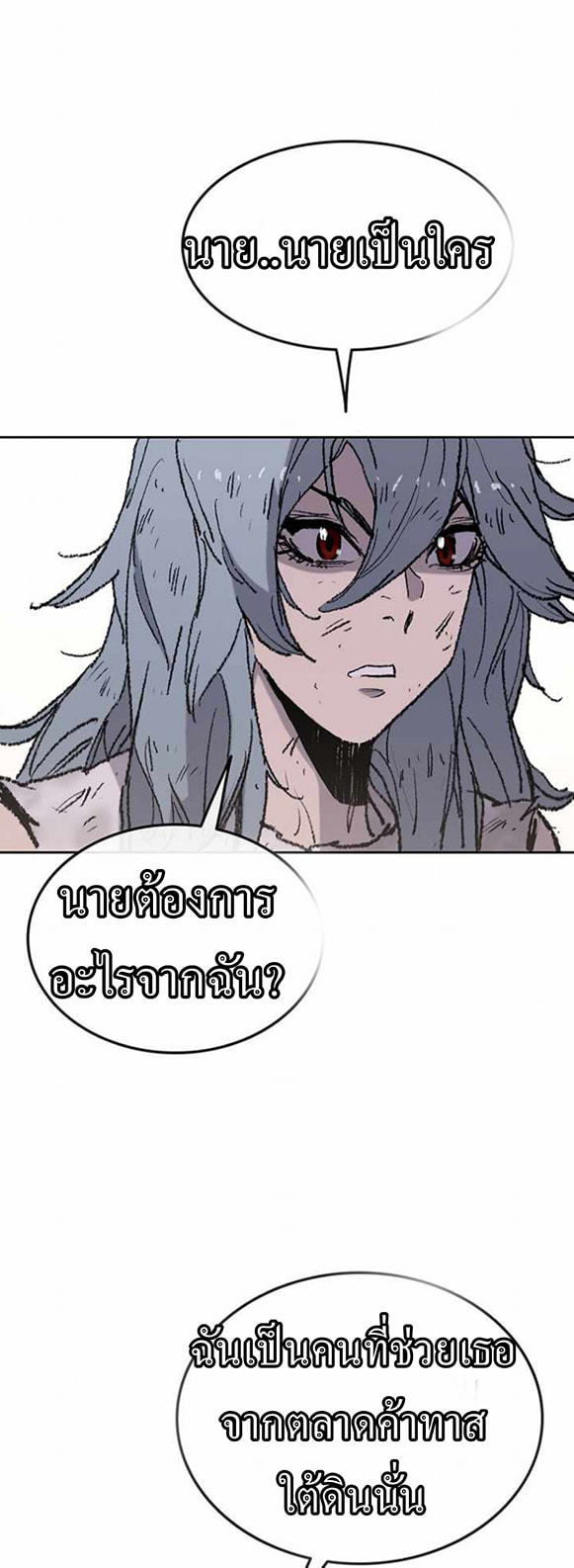 อ่านมังงะ The Undefeatable Swordsman ตอนที่ 56/47.jpg