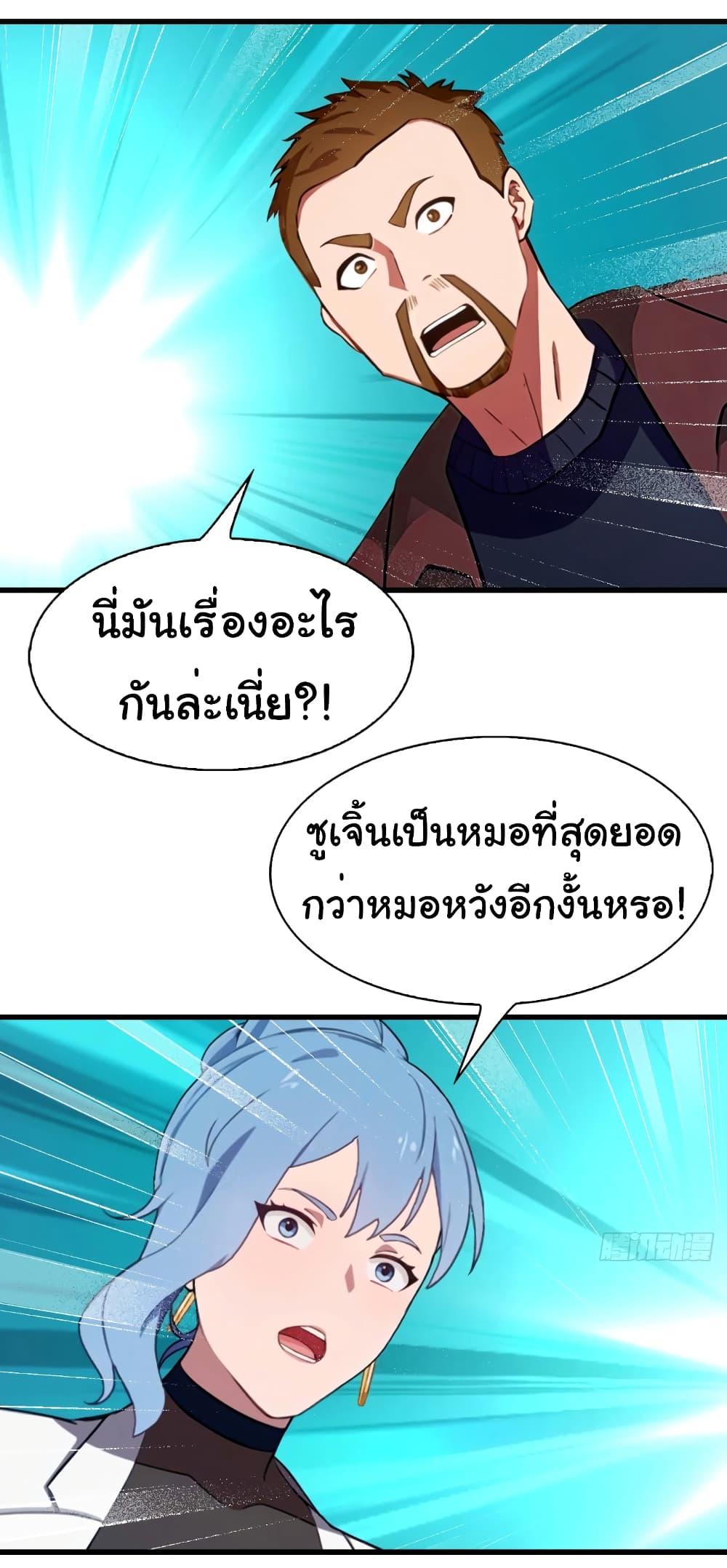 อ่านมังงะ I Am the Pinnacle of Medicine and Martial Arts ตอนที่ 6/4.jpg