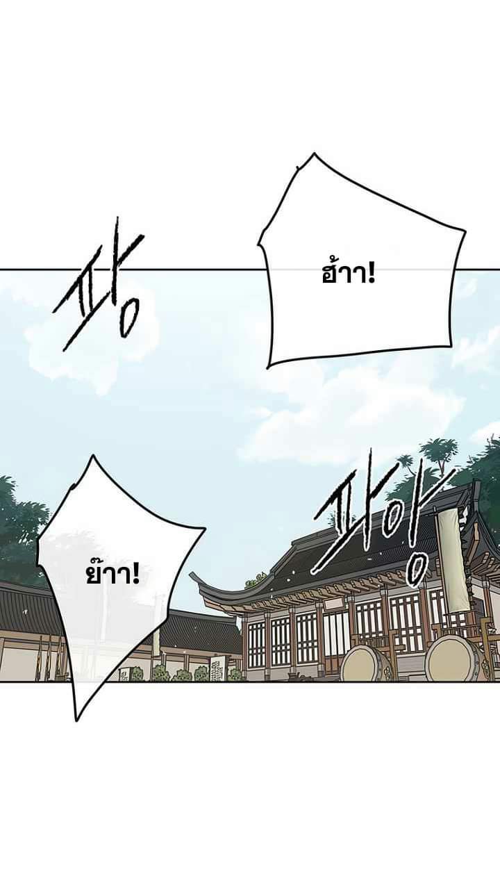 อ่านมังงะ The Undefeatable Swordsman ตอนที่ 59/4.jpg