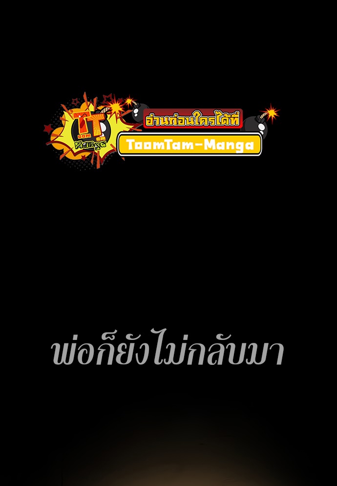 อ่านมังงะ Oh! Dangun ตอนที่ 29/47.jpg