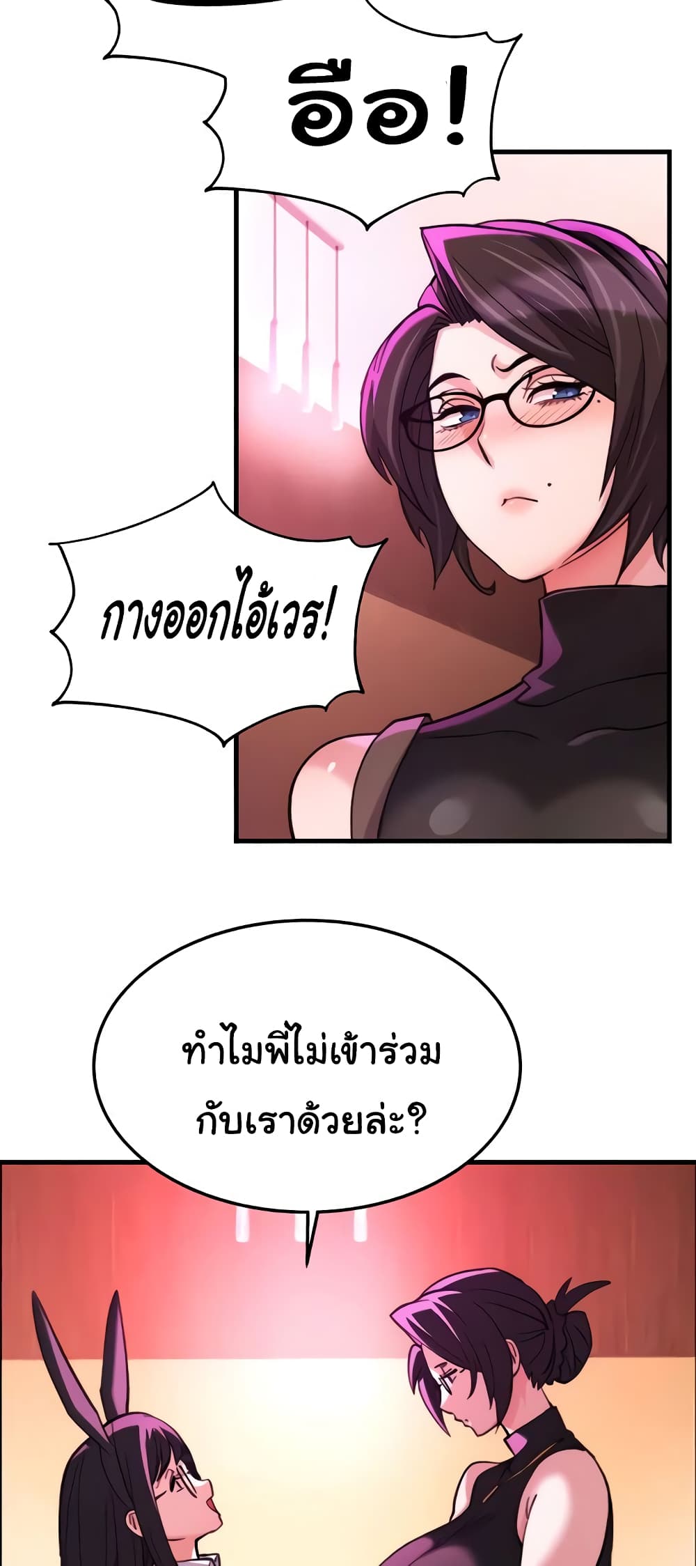 อ่านมังงะ Chicken Club ตอนที่ 19/47.jpg