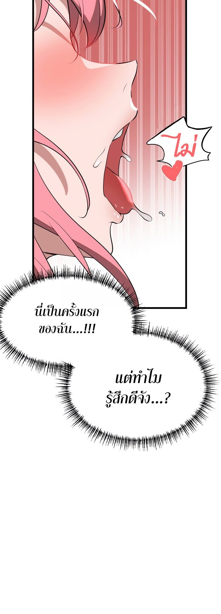 อ่านมังงะ Magic Girl Service ตอนที่ 5/47.jpg