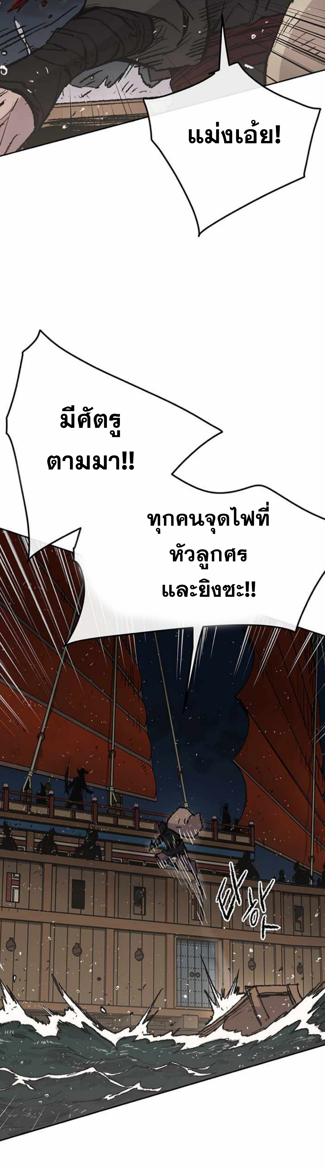 อ่านมังงะ The Undefeatable Swordsman ตอนที่ 60/48.jpg