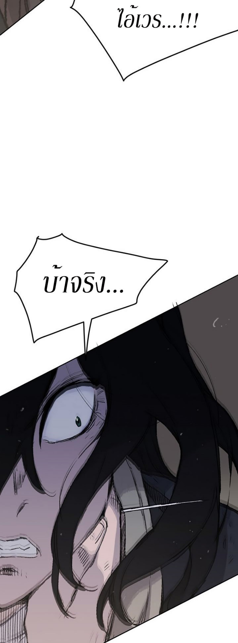 อ่านมังงะ The Undefeatable Swordsman ตอนที่ 35/48.jpg