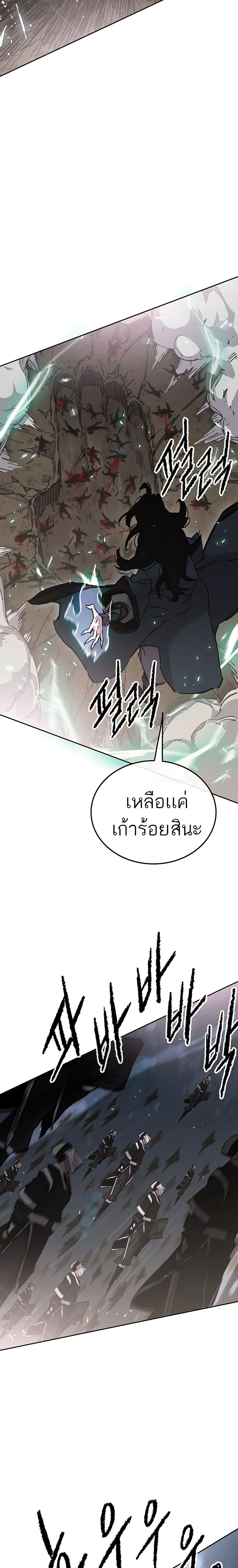 อ่านมังงะ The Undefeatable Swordsman ตอนที่ 102/4.jpg