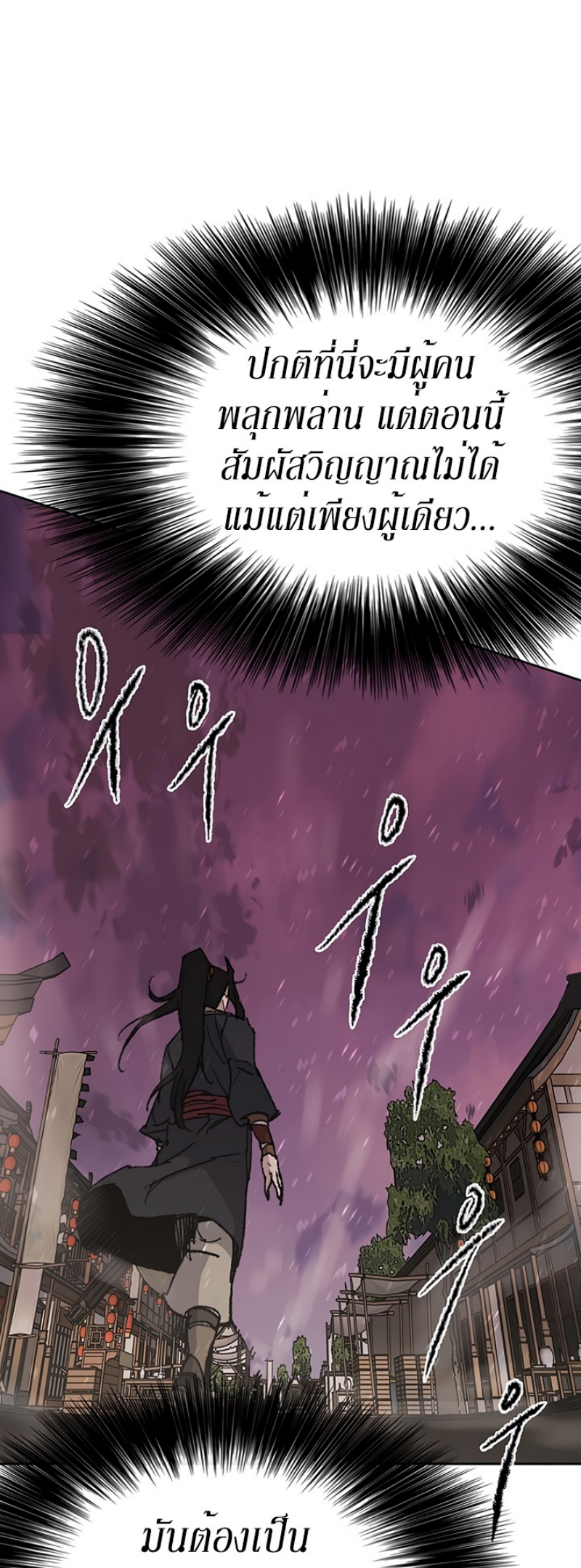 อ่านมังงะ The Undefeatable Swordsman ตอนที่ 50/48.jpg