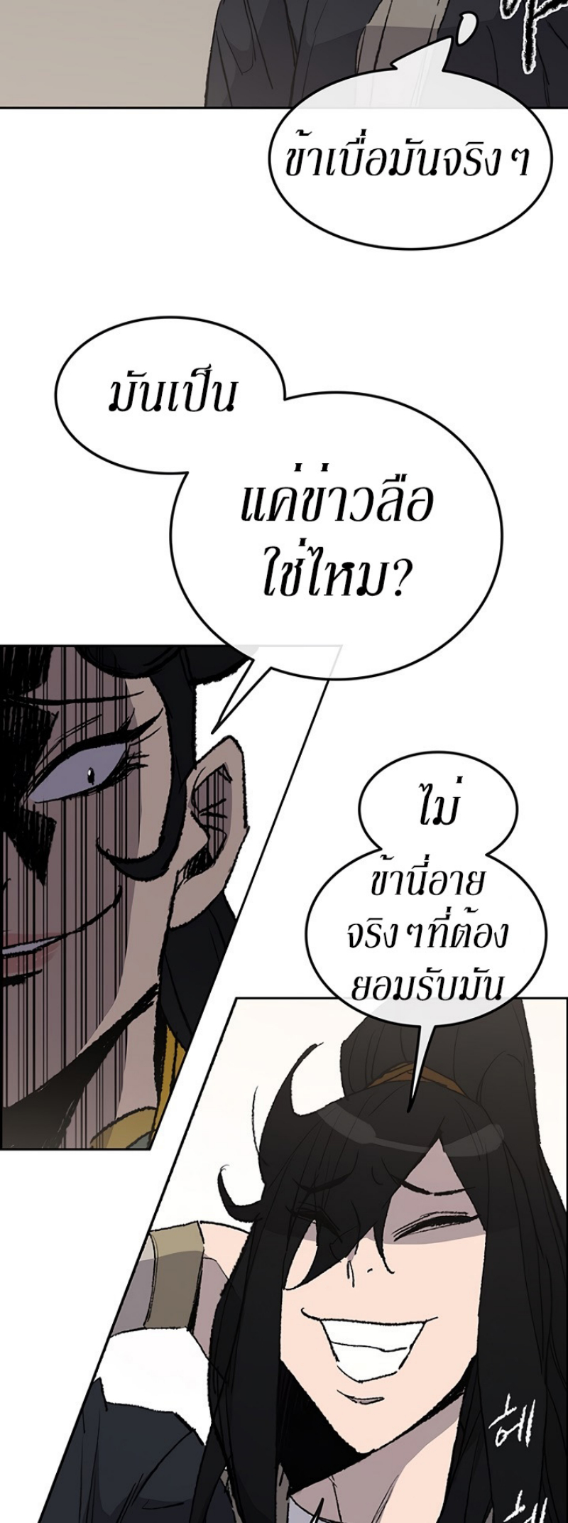 อ่านมังงะ The Undefeatable Swordsman ตอนที่ 47/48.jpg