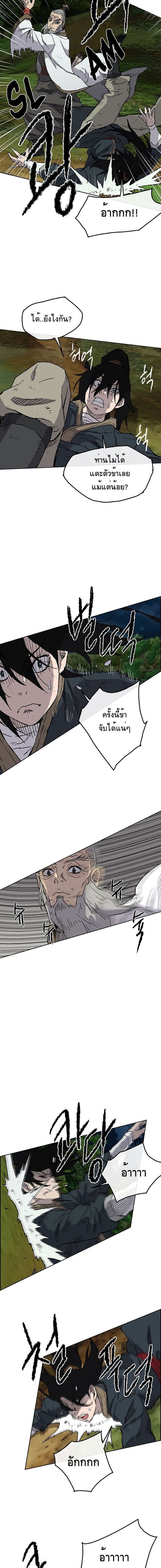 อ่านมังงะ The Undefeatable Swordsman ตอนที่ 6/4.jpg