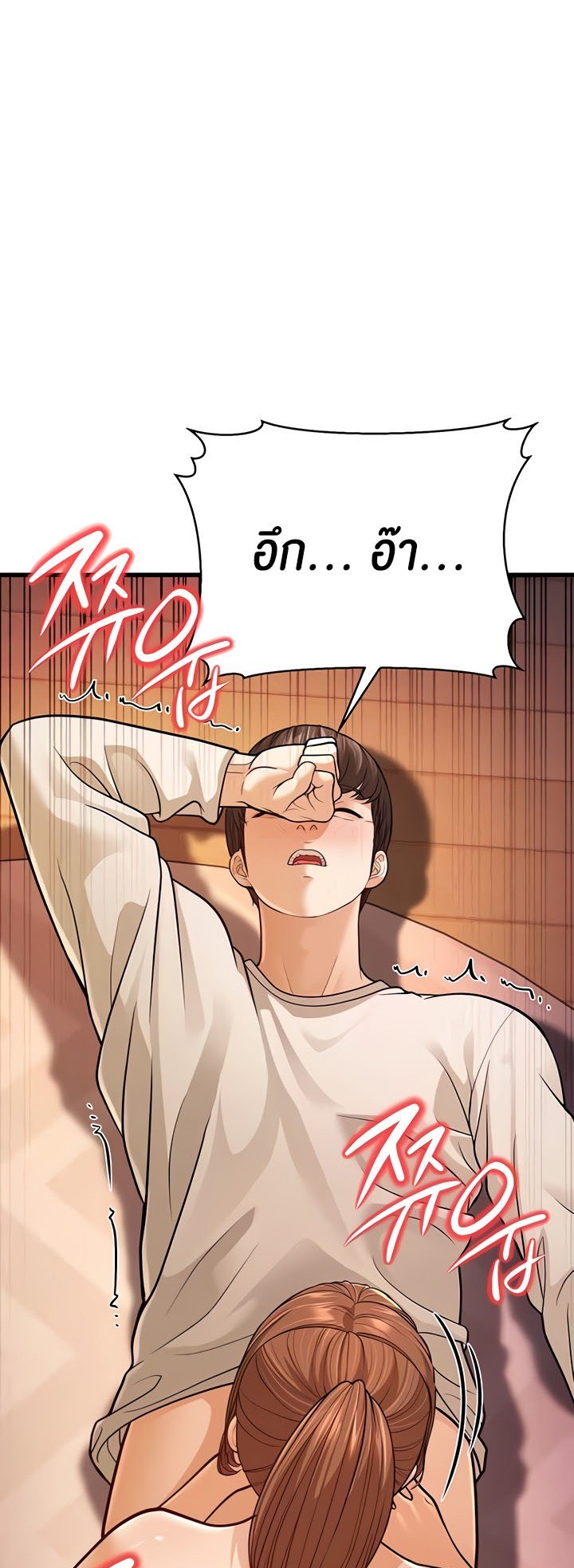 อ่านมังงะ A Young Auntie ตอนที่ 7/48.jpg