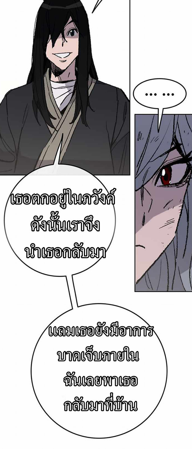 อ่านมังงะ The Undefeatable Swordsman ตอนที่ 56/48.jpg