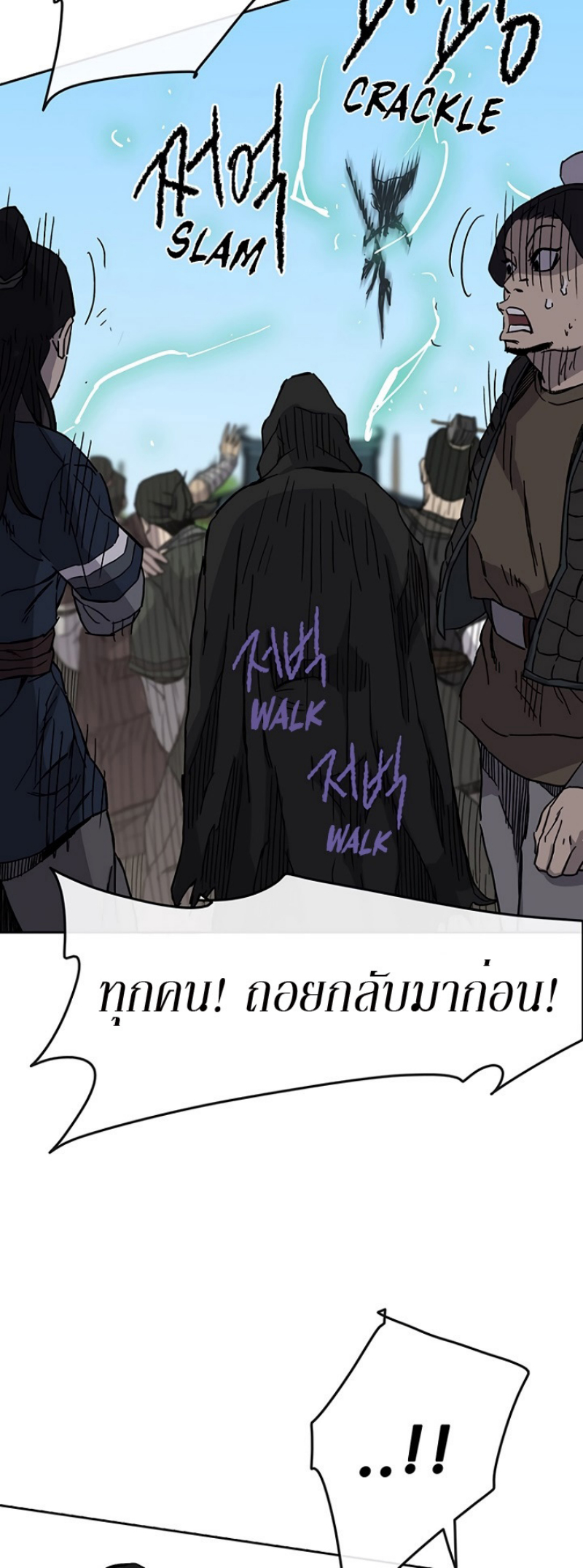 อ่านมังงะ The Undefeatable Swordsman ตอนที่ 20/48.jpg