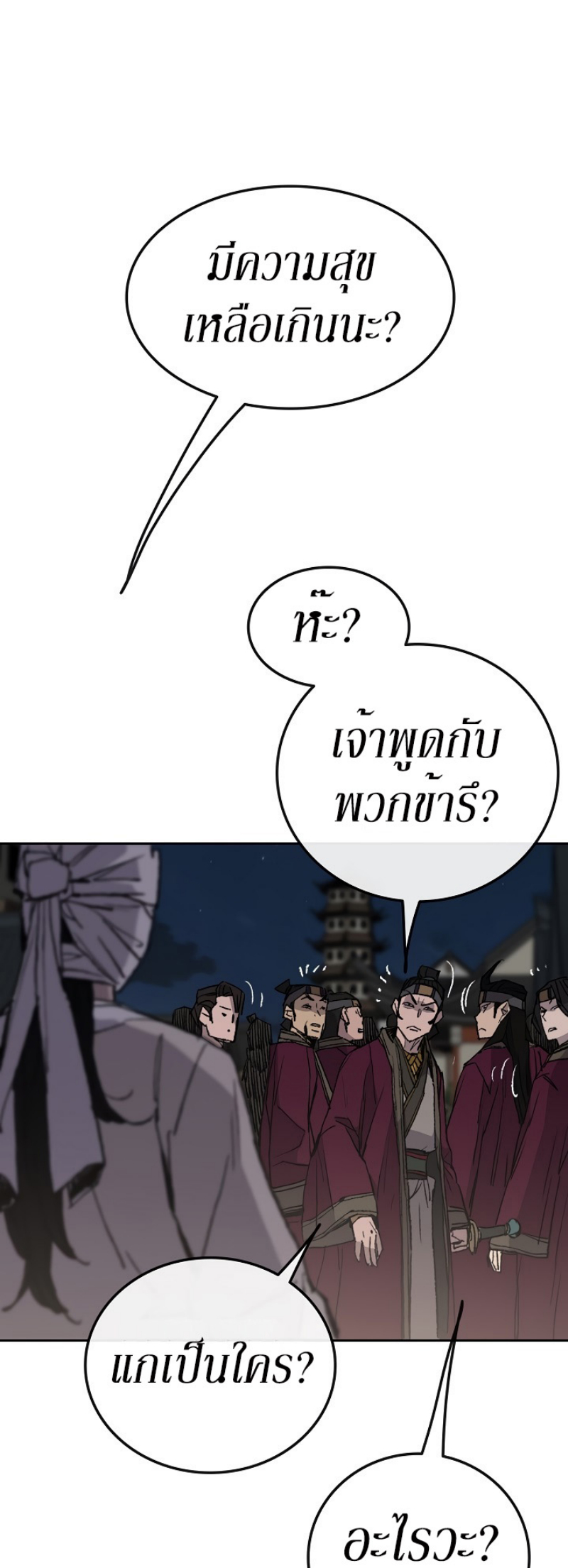 อ่านมังงะ The Undefeatable Swordsman ตอนที่ 49/48.jpg